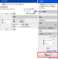 入稿更新