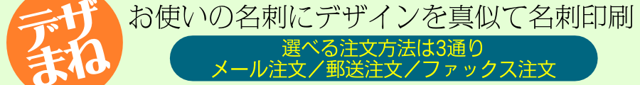 デザまね